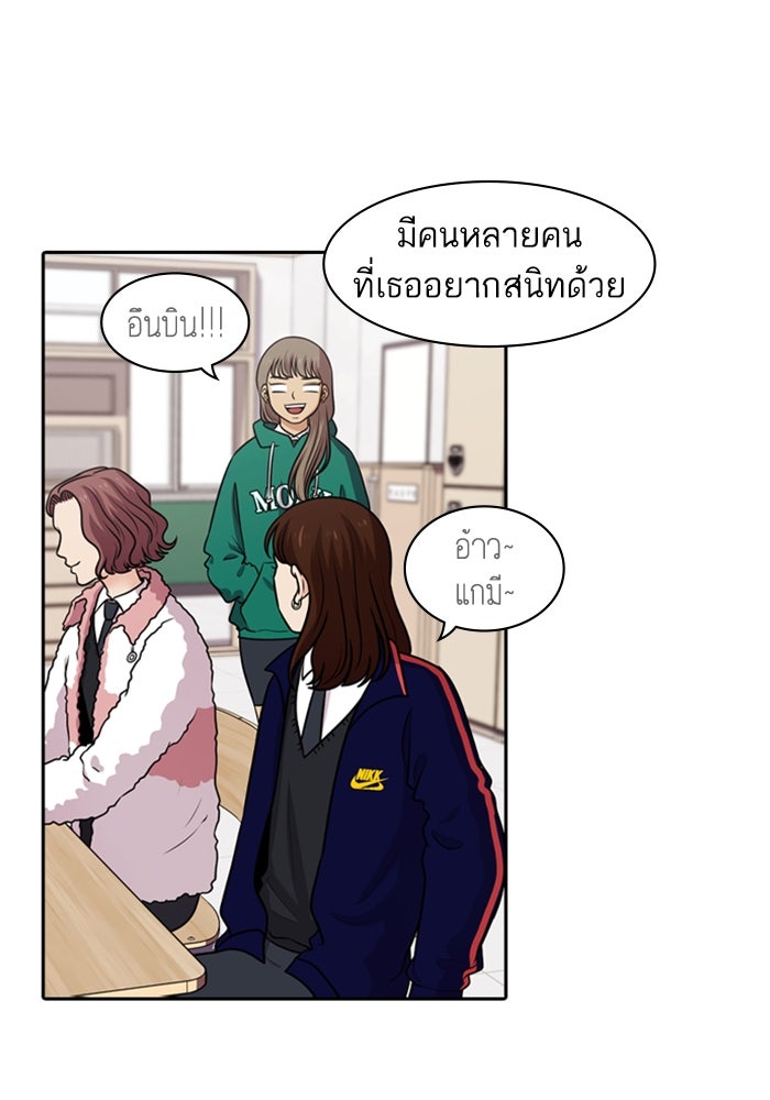 Tomorrow - หน้า 63