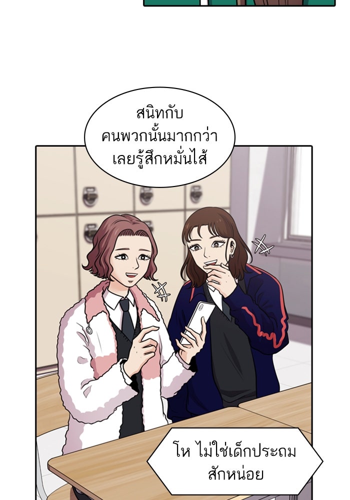 Tomorrow - หน้า 65