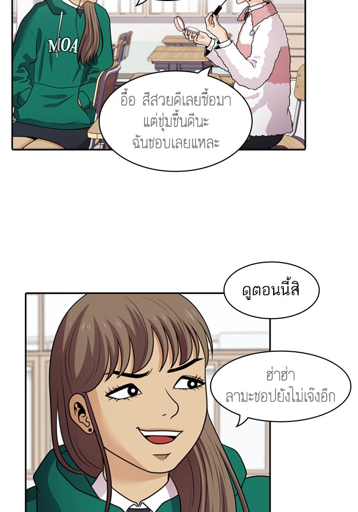Tomorrow - หน้า 68