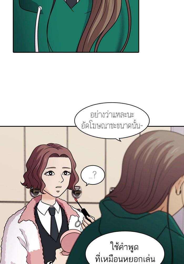 Tomorrow - หน้า 69