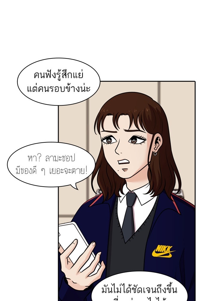 Tomorrow - หน้า 71