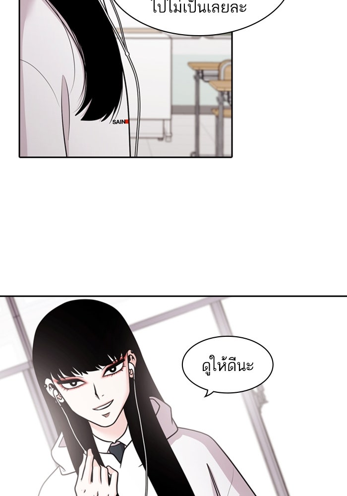 Tomorrow - หน้า 80