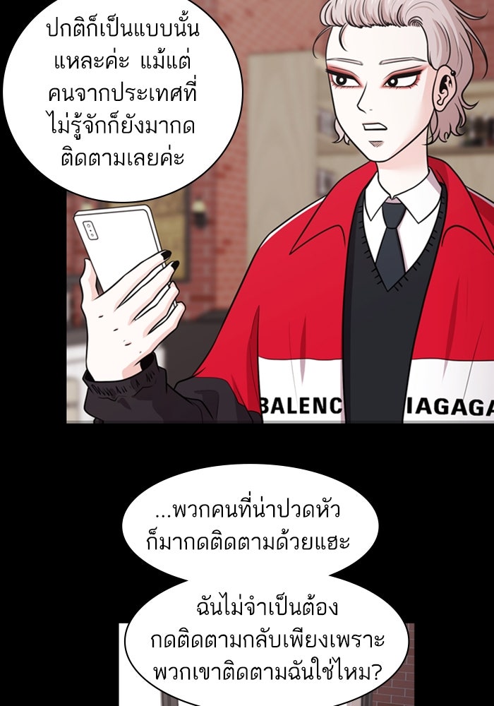 Tomorrow - หน้า 9