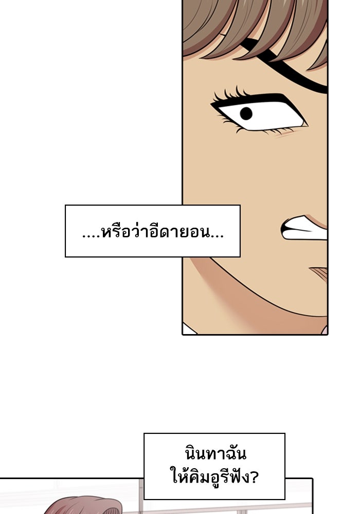 Tomorrow - หน้า 32