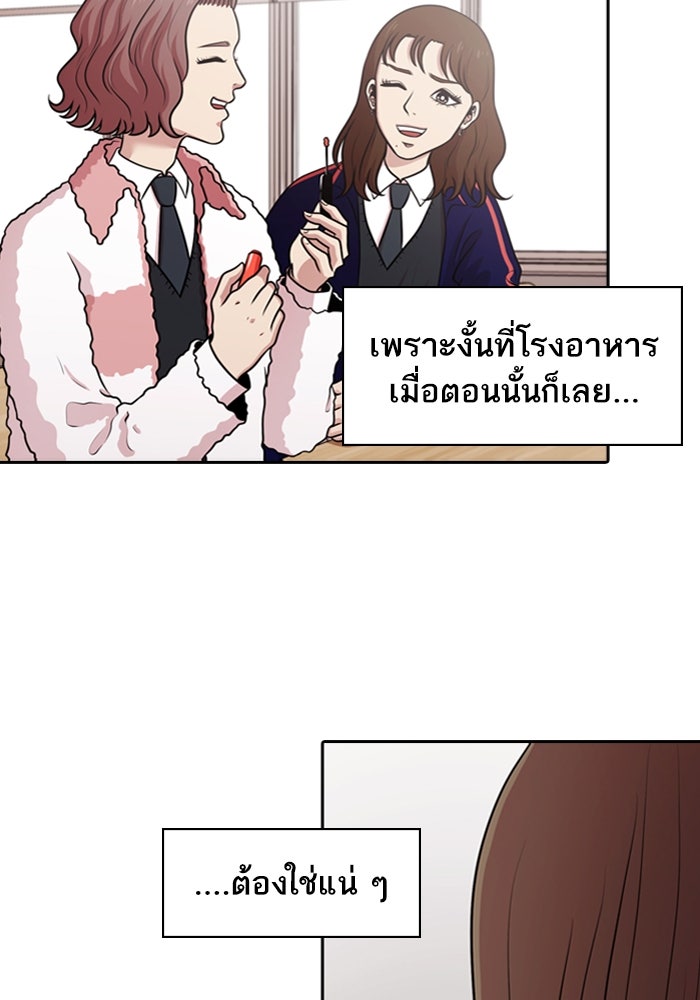 Tomorrow - หน้า 33