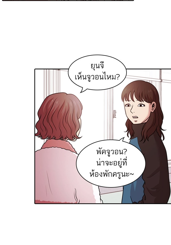 Tomorrow - หน้า 39