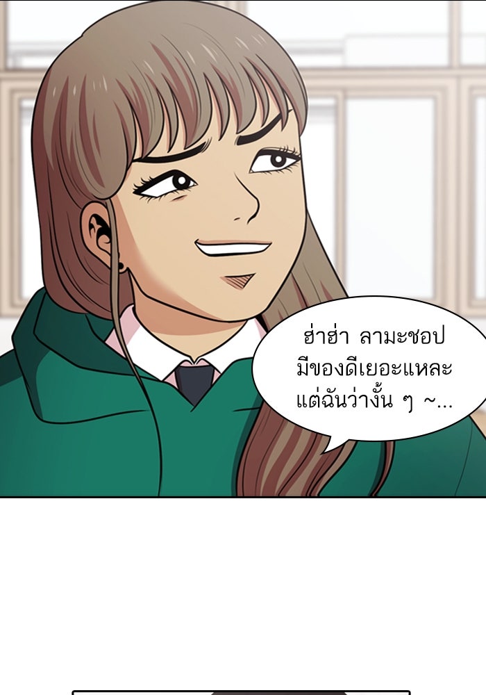 Tomorrow - หน้า 5