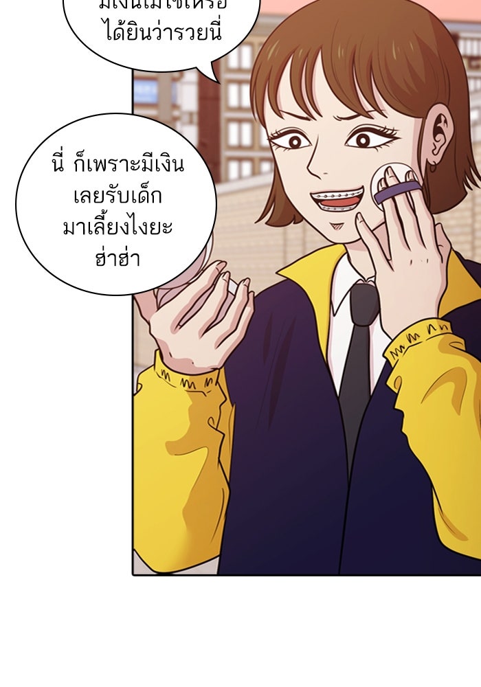 Tomorrow - หน้า 63