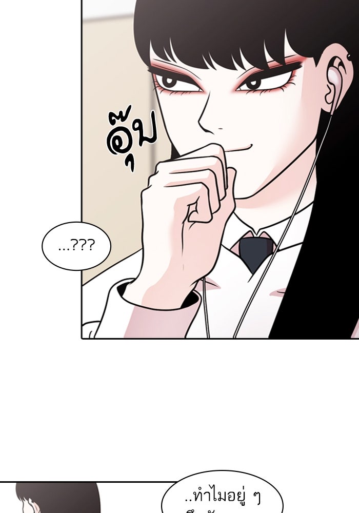 Tomorrow - หน้า 7