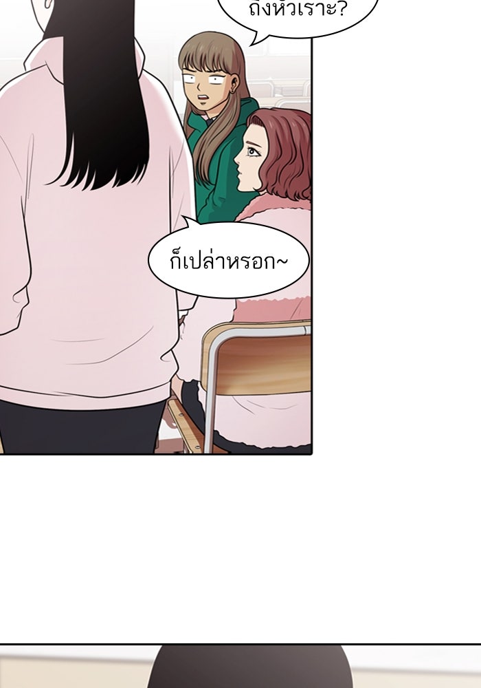 Tomorrow - หน้า 8
