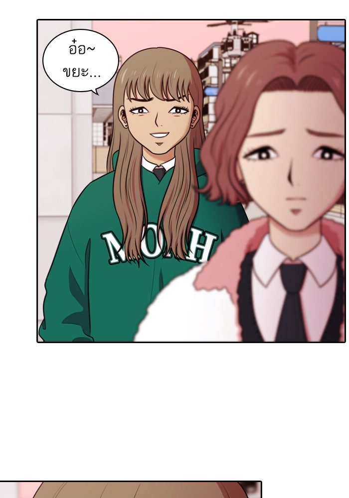 Tomorrow - หน้า 3