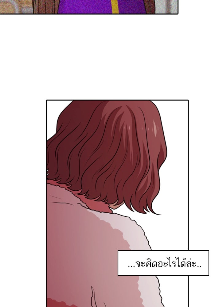 Tomorrow - หน้า 39