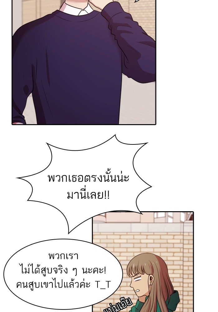 Tomorrow - หน้า 7
