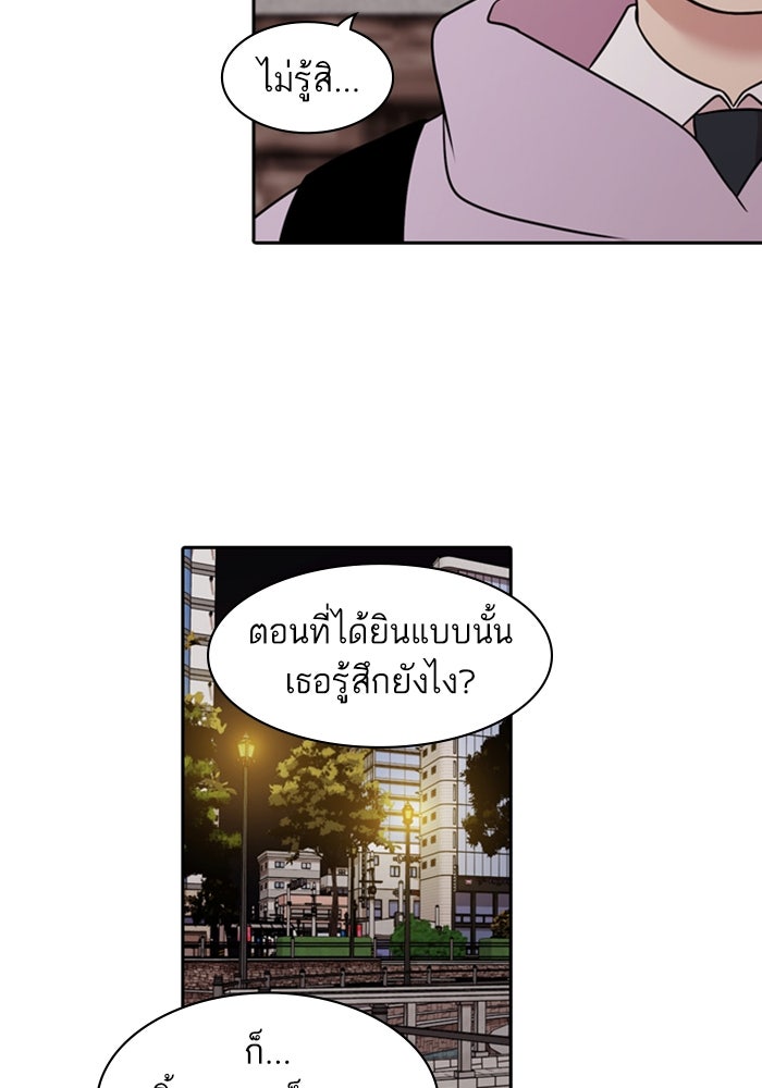 Tomorrow - หน้า 14
