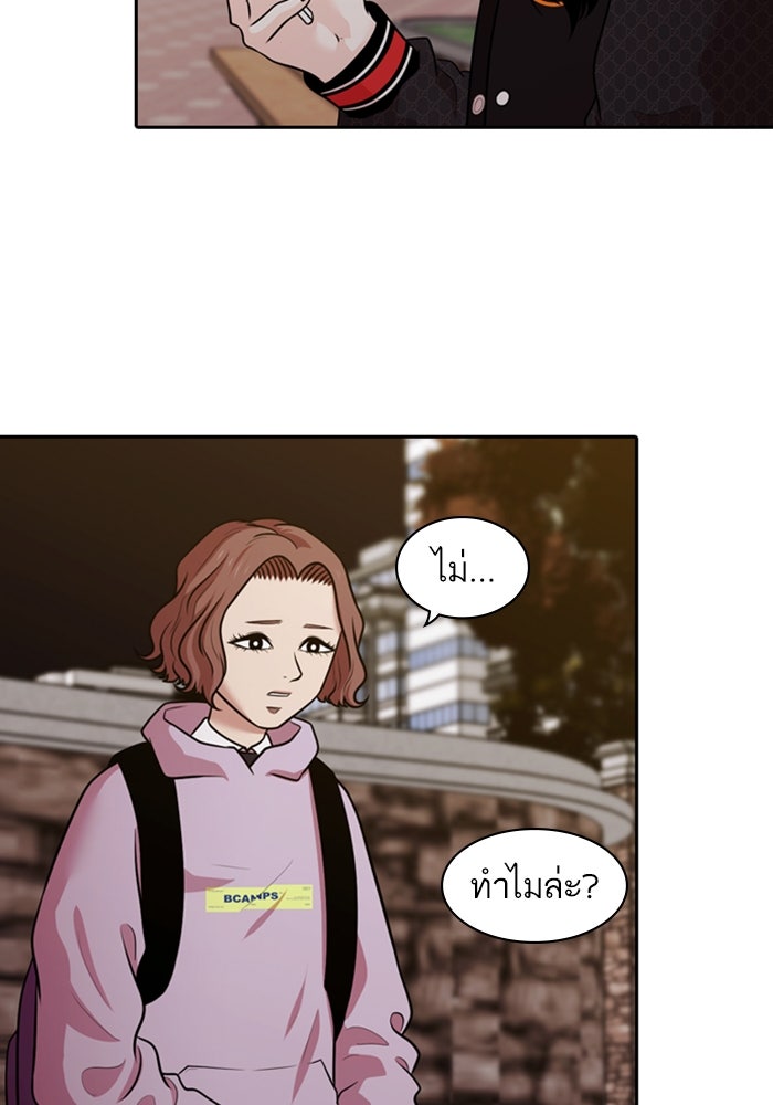 Tomorrow - หน้า 5