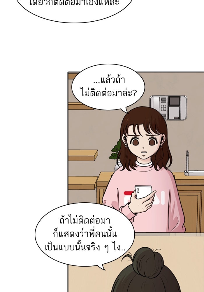 Tomorrow - หน้า 3