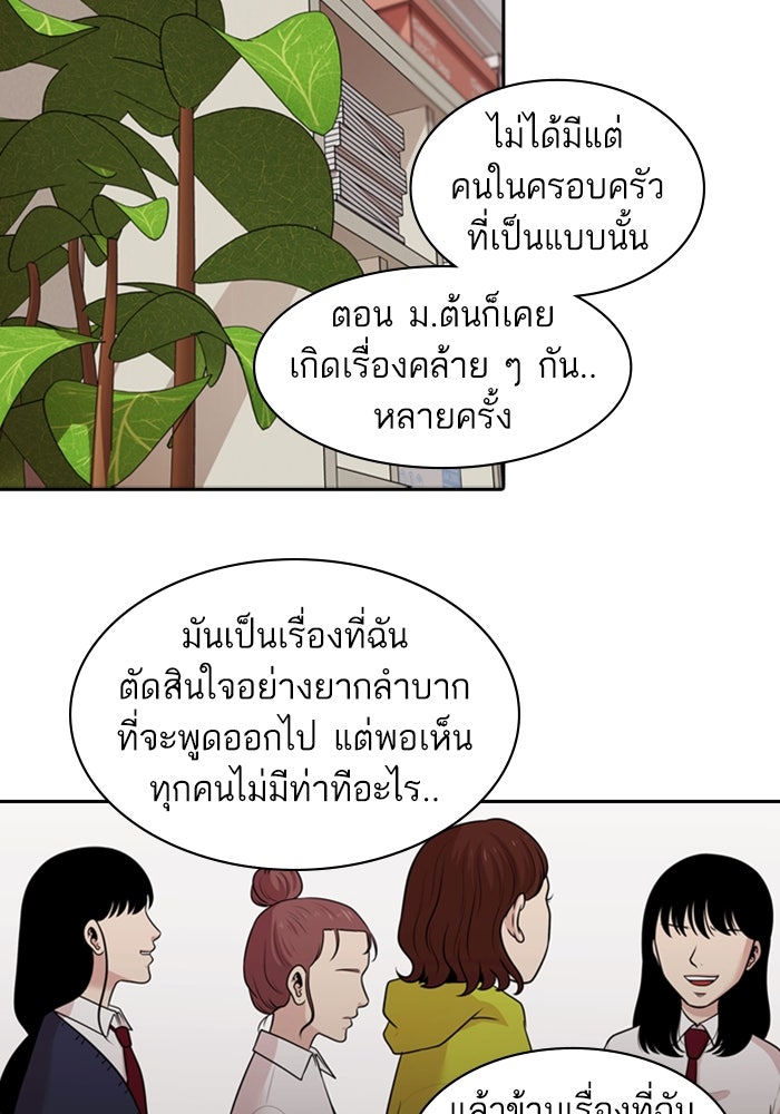 Tomorrow - หน้า 35