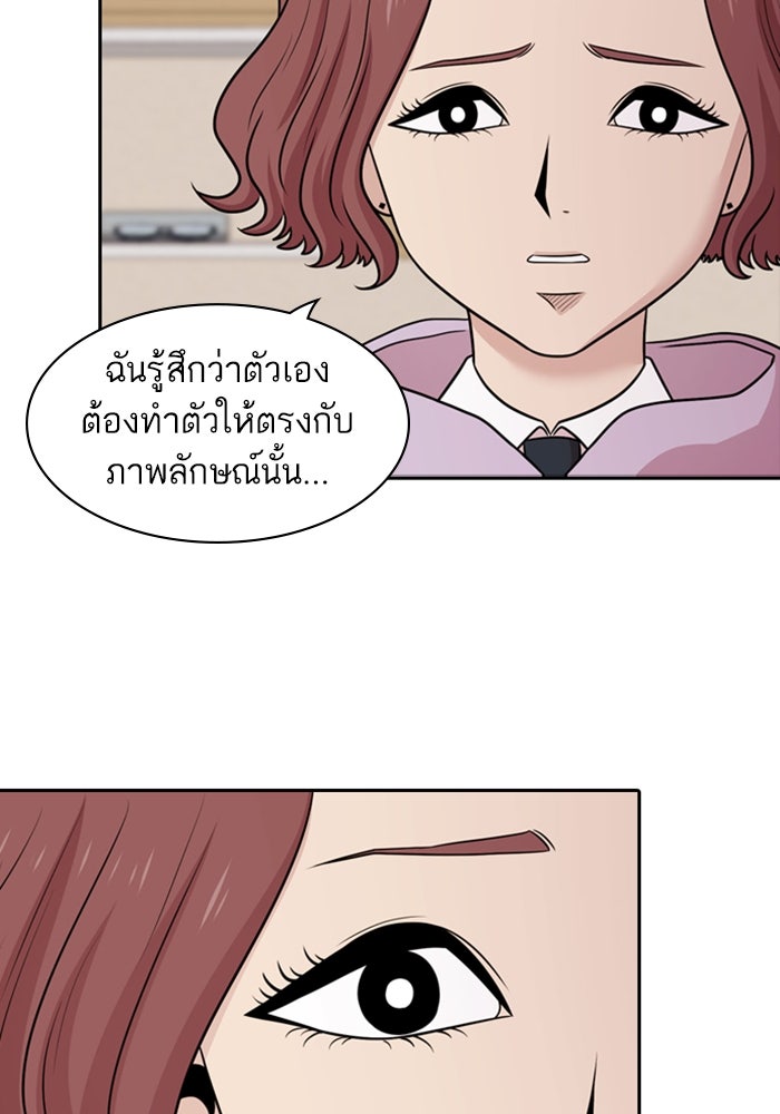 Tomorrow - หน้า 39