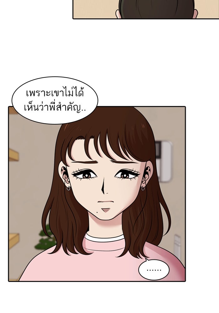 Tomorrow - หน้า 4