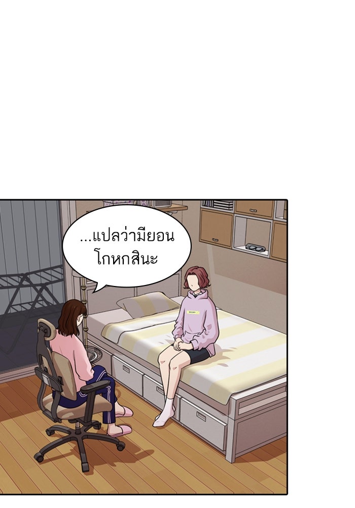 Tomorrow - หน้า 8