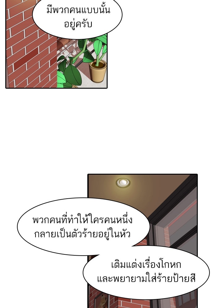 Tomorrow - หน้า 2