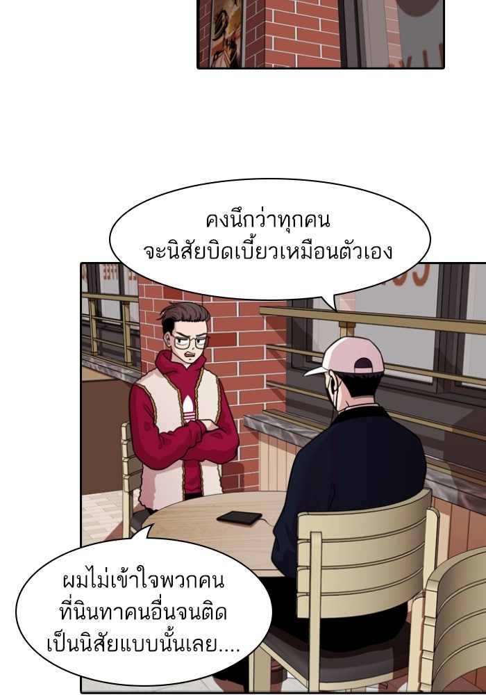Tomorrow - หน้า 3
