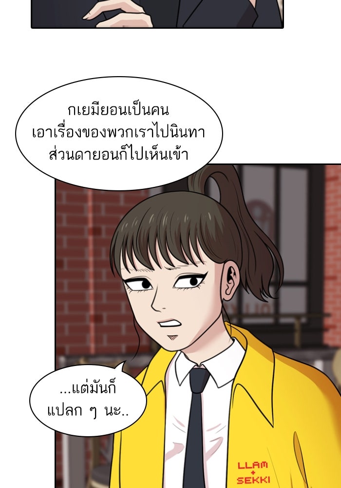 Tomorrow - หน้า 39