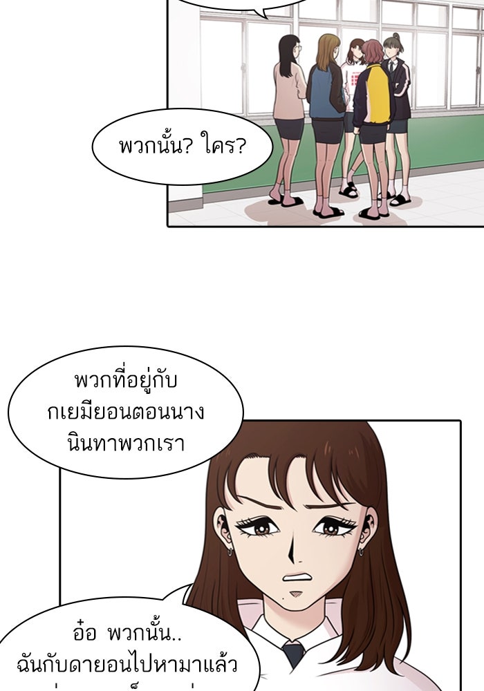Tomorrow - หน้า 2