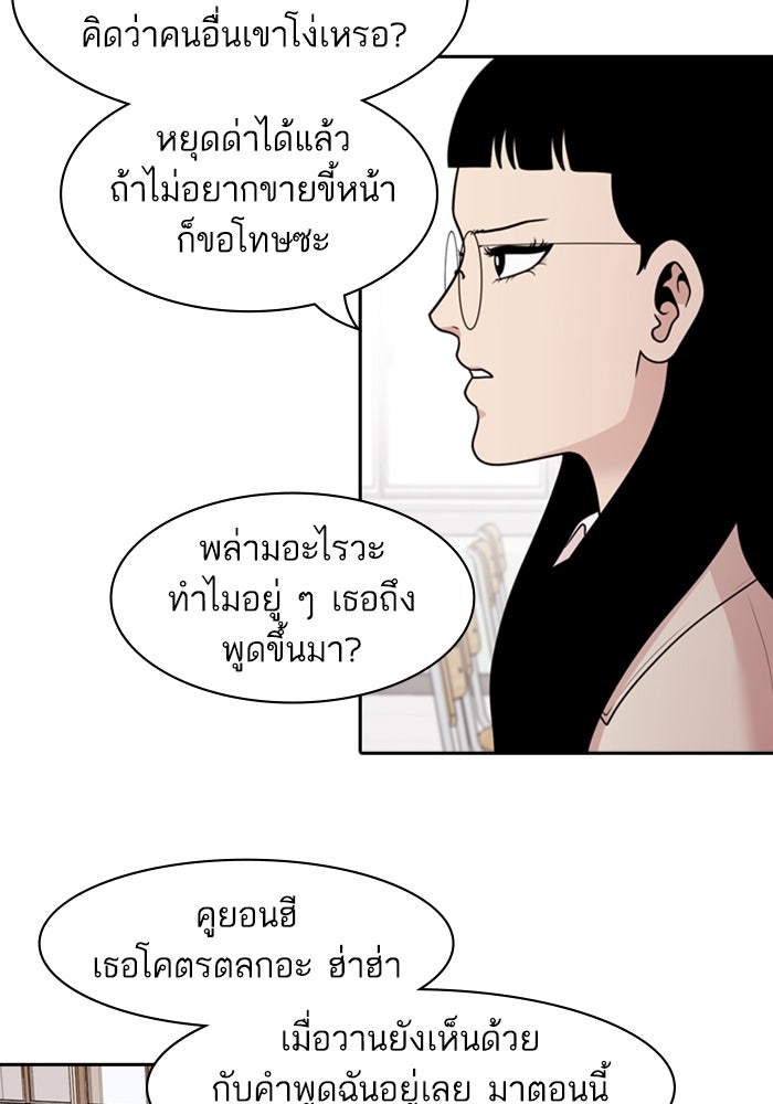 Tomorrow - หน้า 39