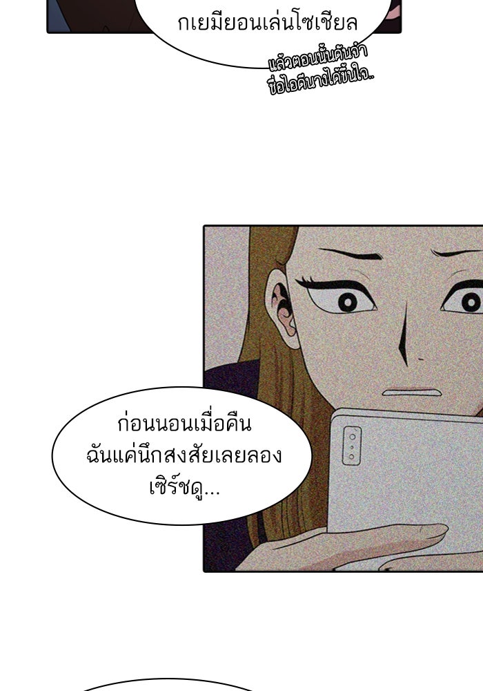 Tomorrow - หน้า 4