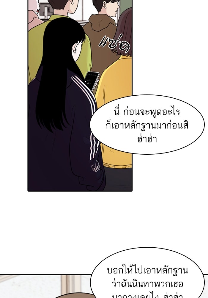 Tomorrow - หน้า 42