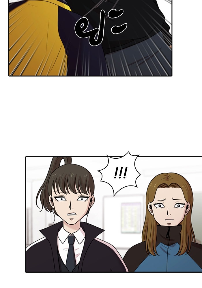 Tomorrow - หน้า 71