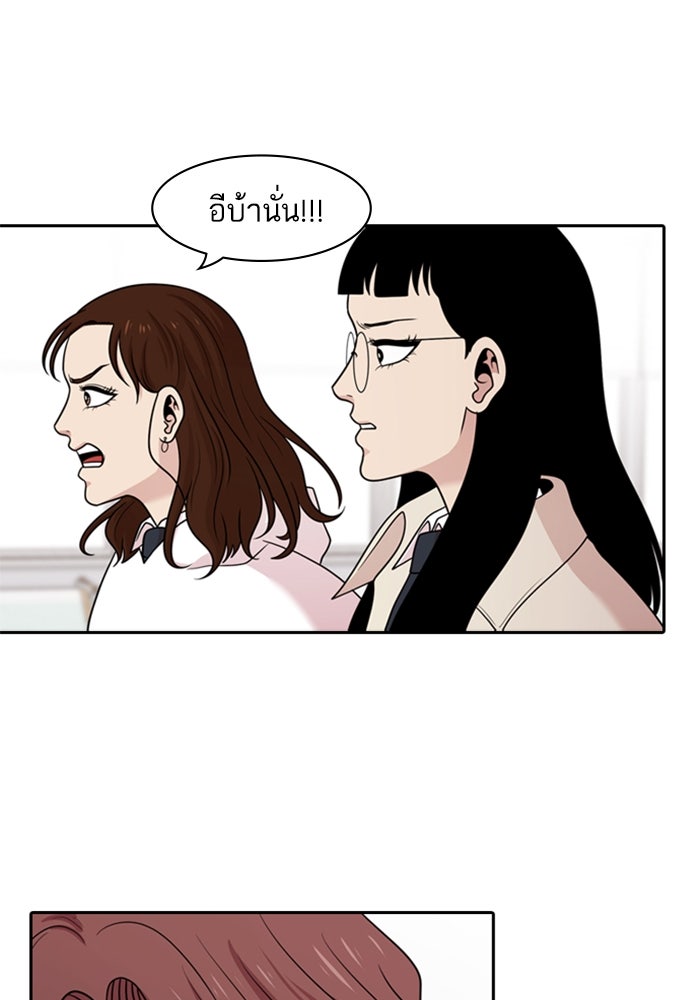 Tomorrow - หน้า 72