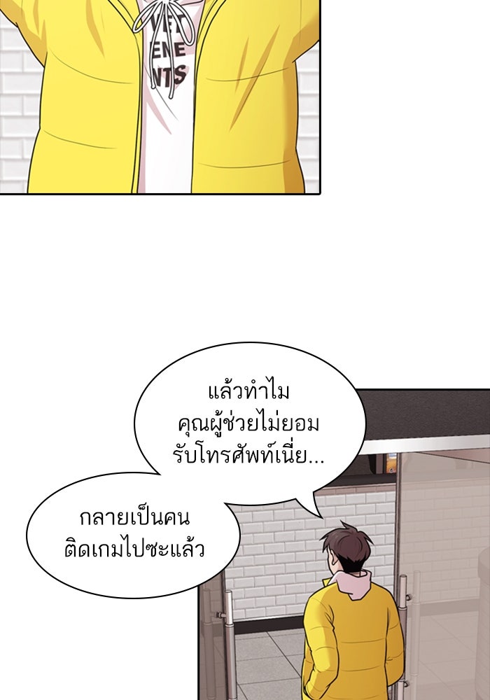 Tomorrow - หน้า 28