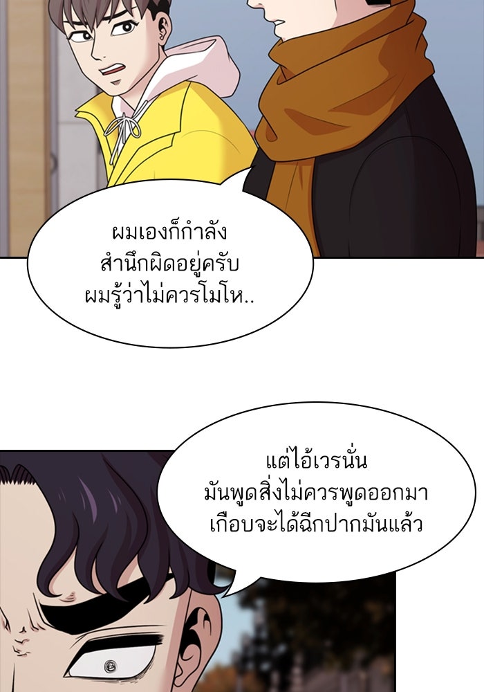 Tomorrow - หน้า 35