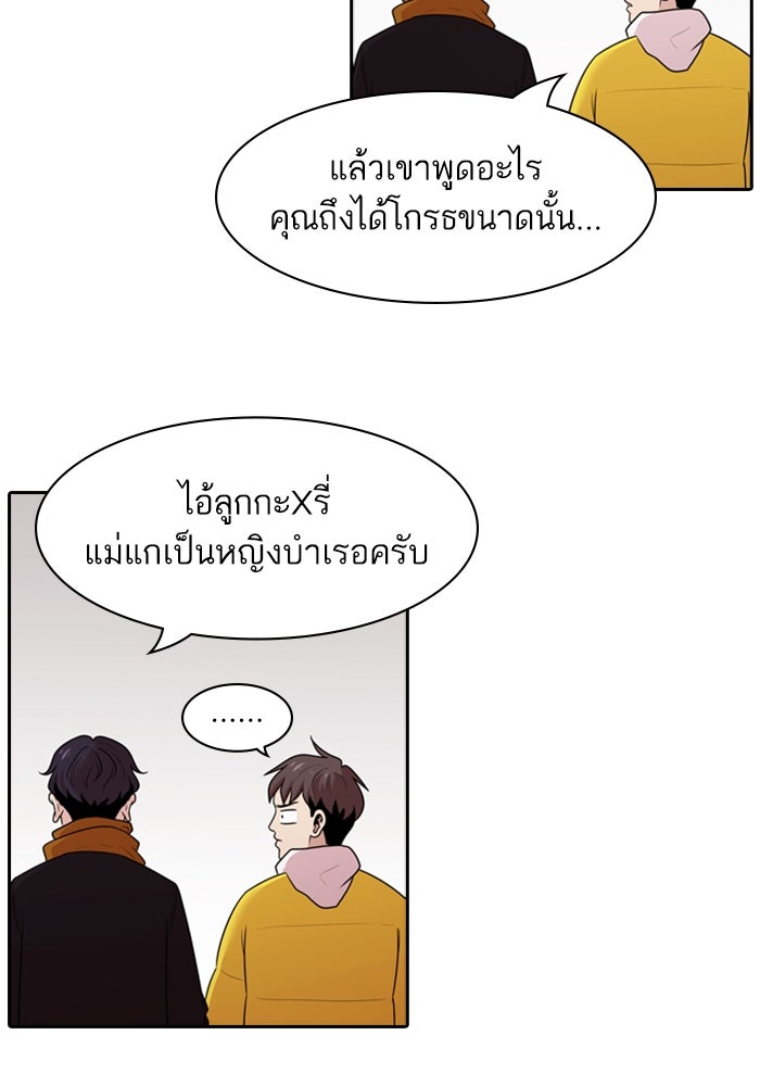 Tomorrow - หน้า 37