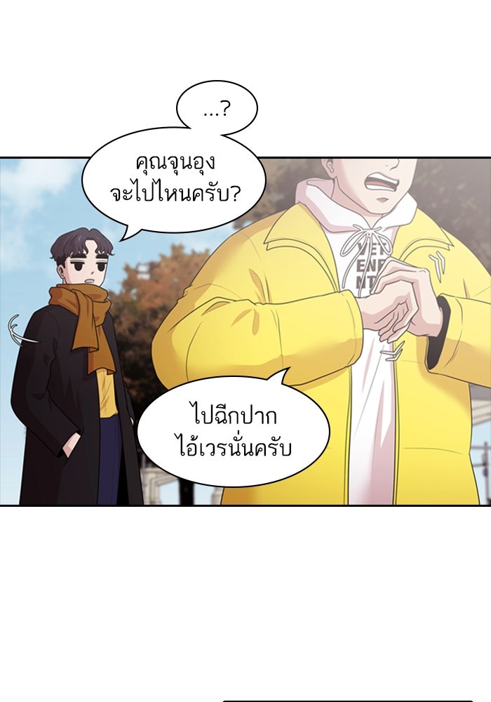 Tomorrow - หน้า 38