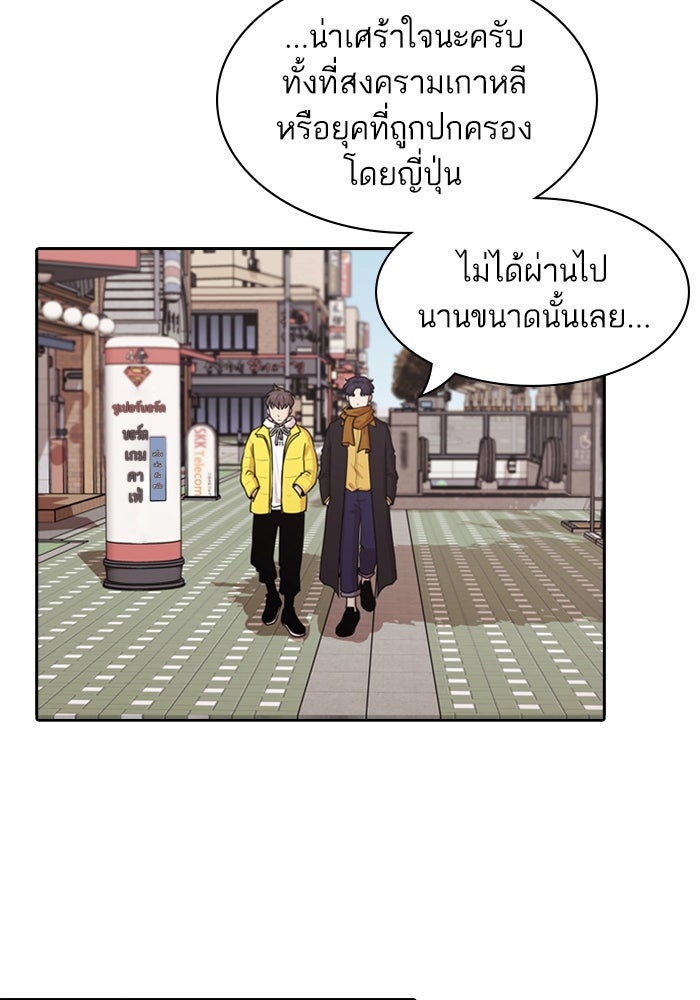 Tomorrow - หน้า 40