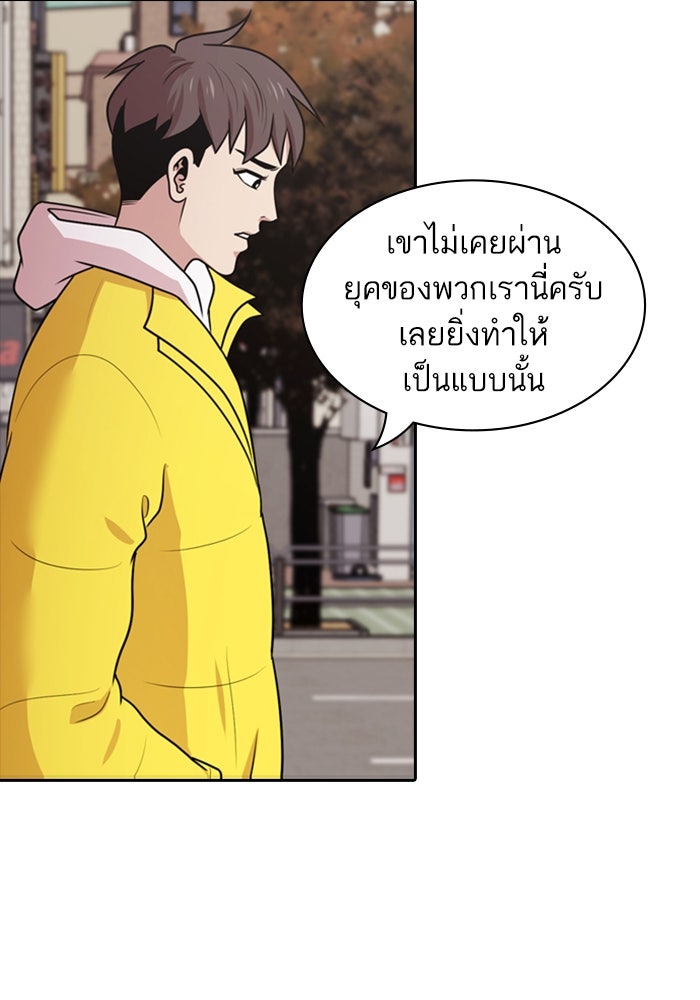 Tomorrow - หน้า 41
