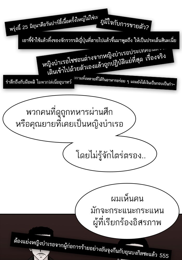 Tomorrow - หน้า 44