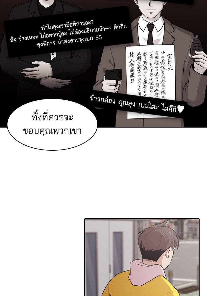 Tomorrow - หน้า 45