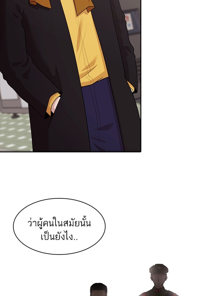 Tomorrow - หน้า 47