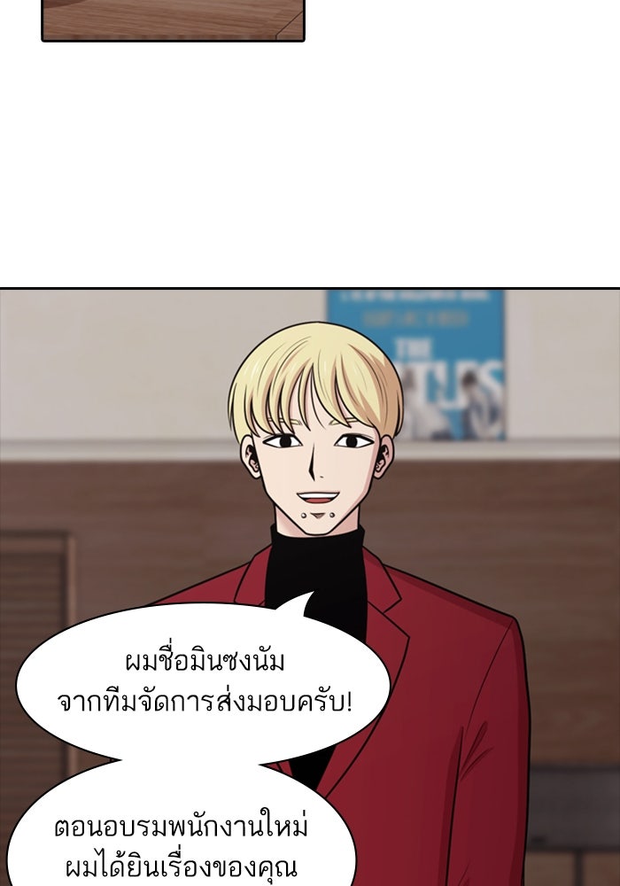 Tomorrow - หน้า 53