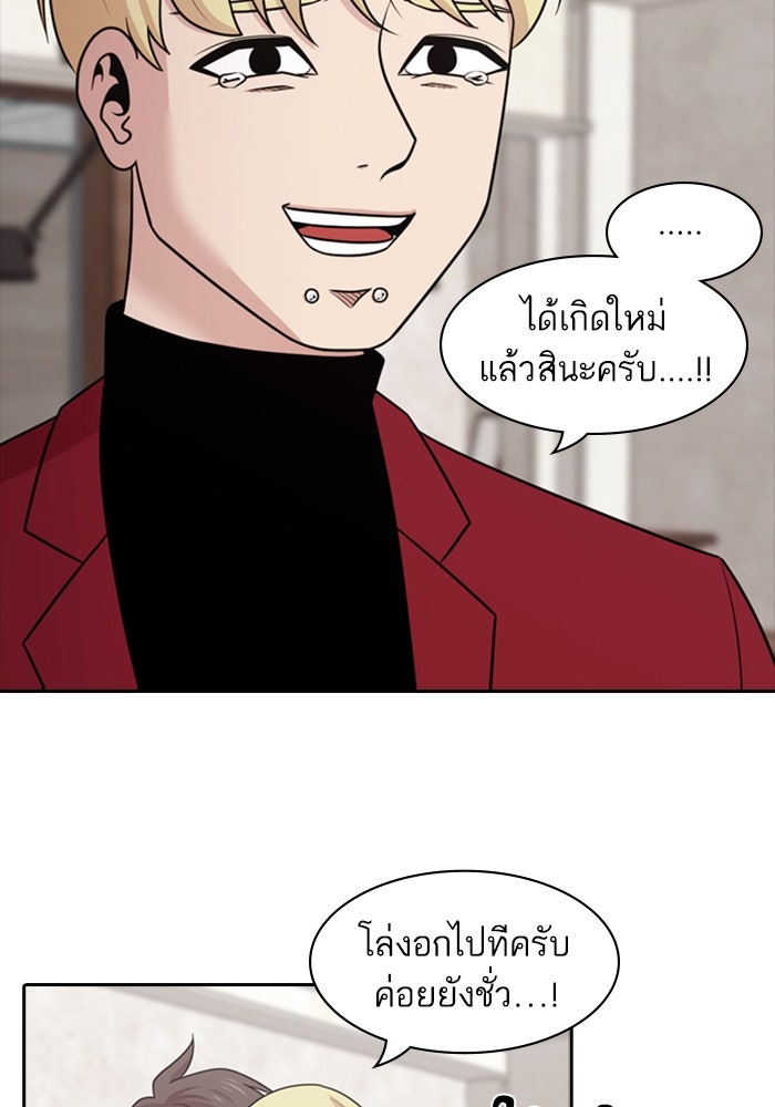 Tomorrow - หน้า 58