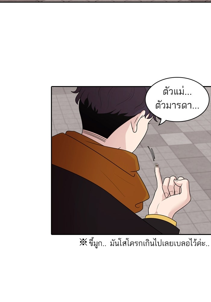 Tomorrow - หน้า 6