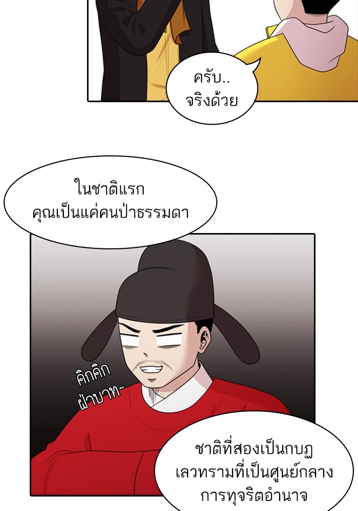 Tomorrow - หน้า 63