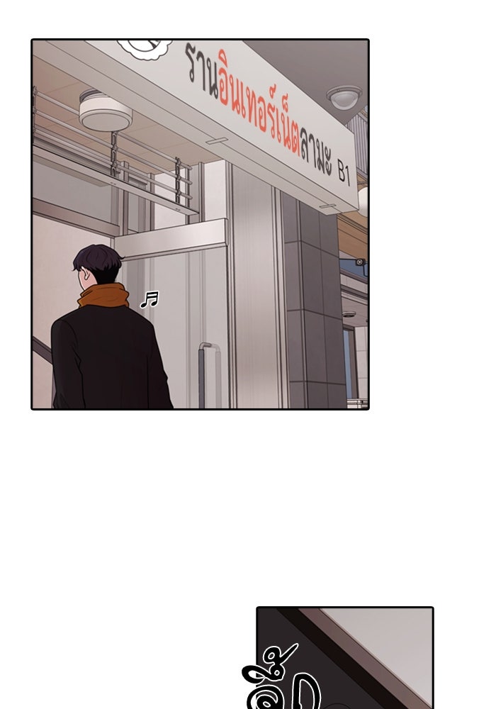 Tomorrow - หน้า 7