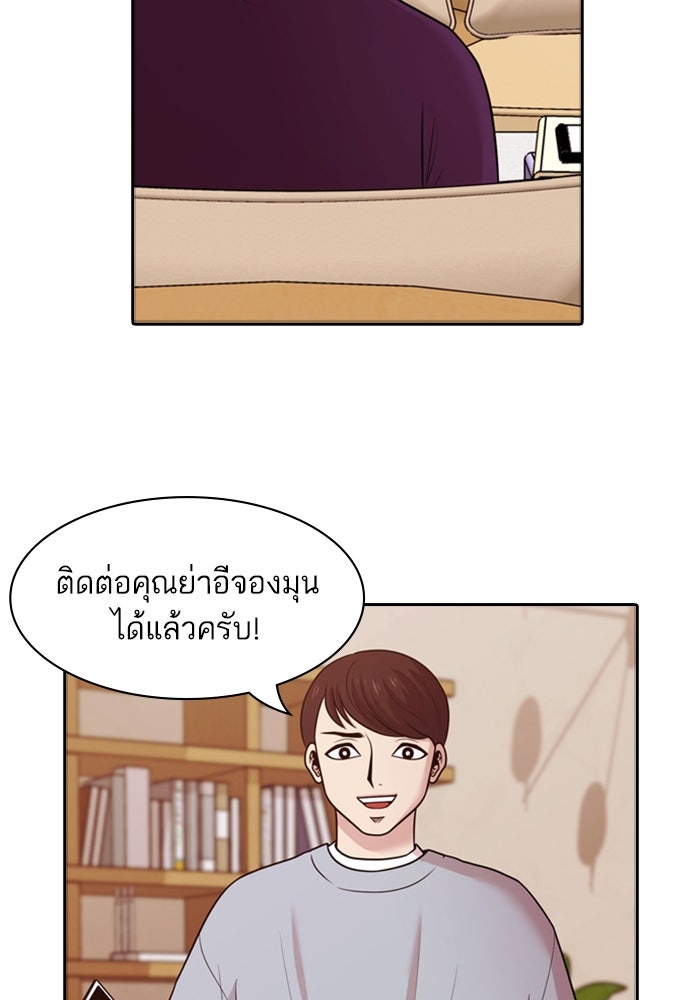 Tomorrow - หน้า 72