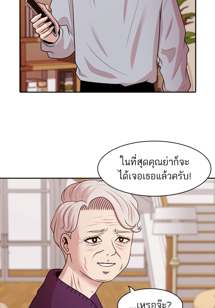 Tomorrow - หน้า 73