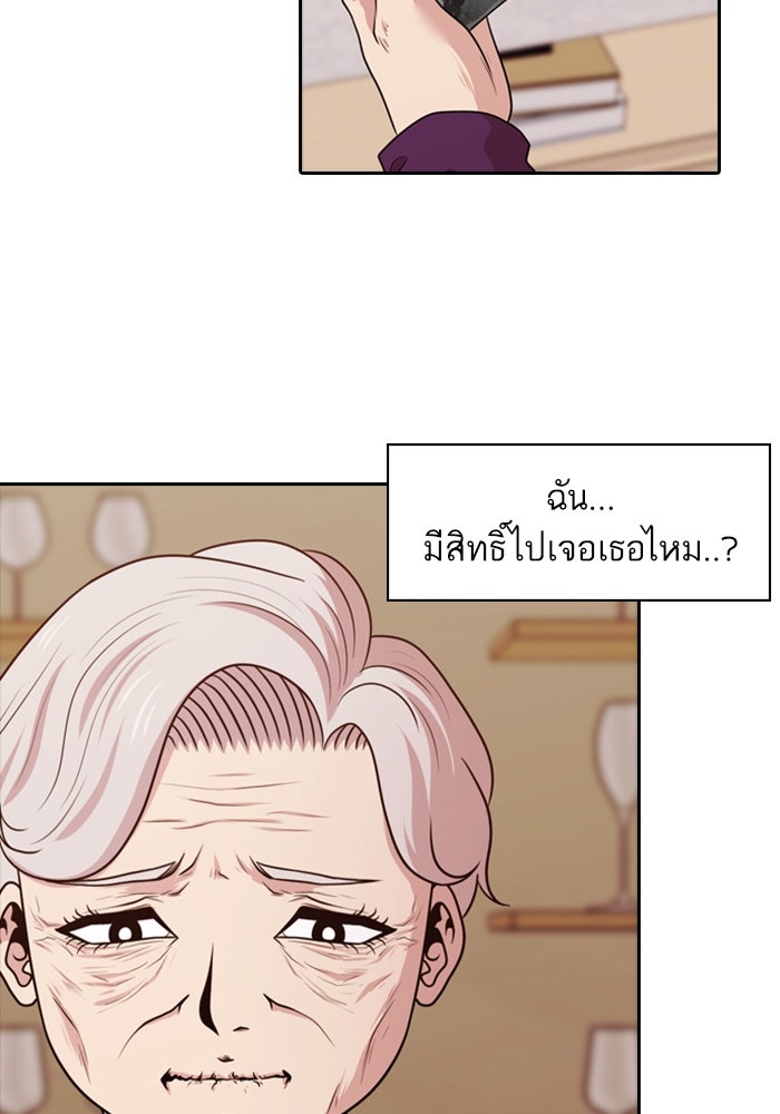 Tomorrow - หน้า 76